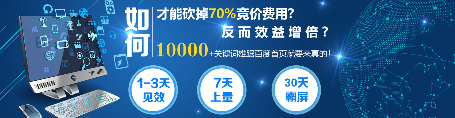 西青信息流竞价